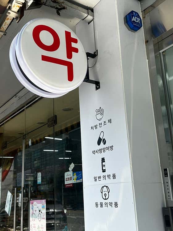 마음약국 · 네이버 지도·플레이스 4