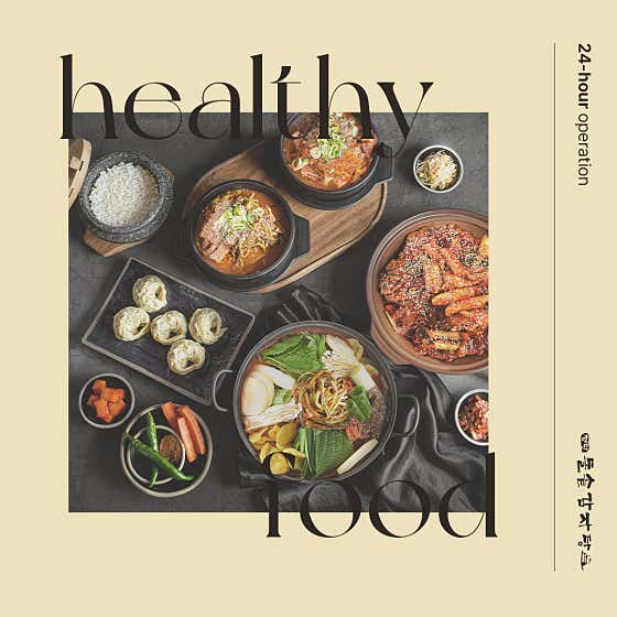 첨단돌솥감자탕 진월점 · 네이버 지도·플레이스 9