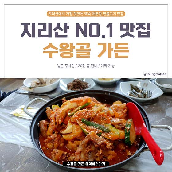 수왕골가든
