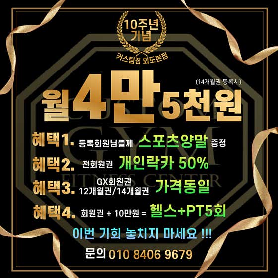 커스텀짐 외도점