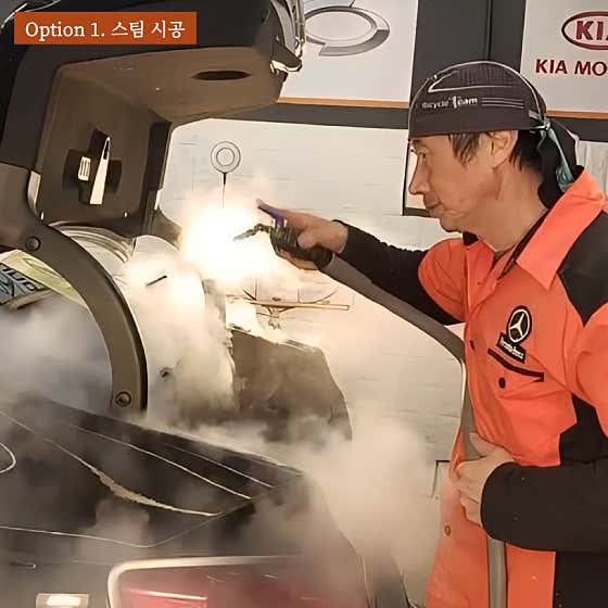 힐링자동차목욕탕