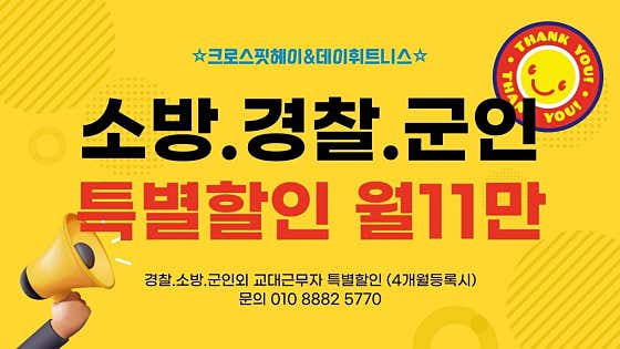 남악크로스핏헤이트레이닝센타