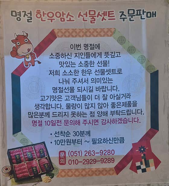 소소한한우 · 네이버 지도·플레이스 9