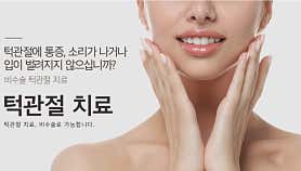 미올한의원 원주점
