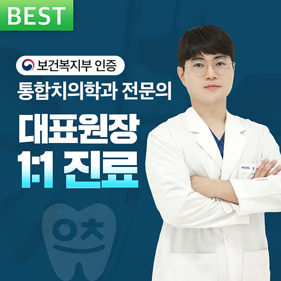 오천하나로치과의원
