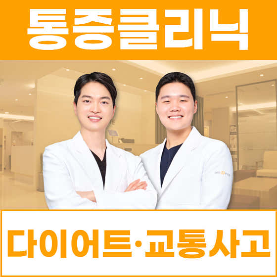 365봄한의원 은평본점 사진