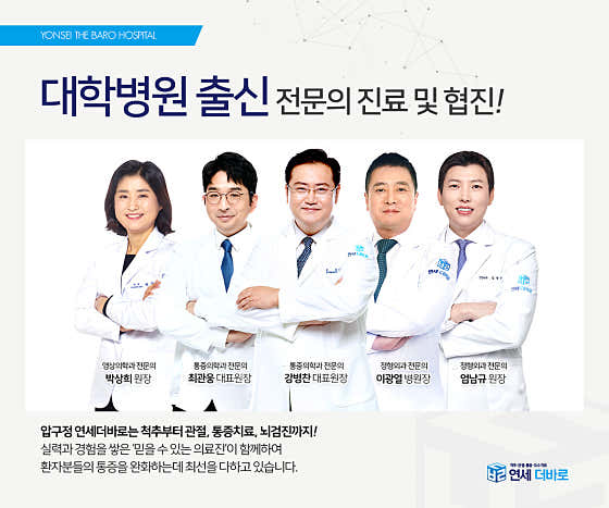 연세더바로의원
