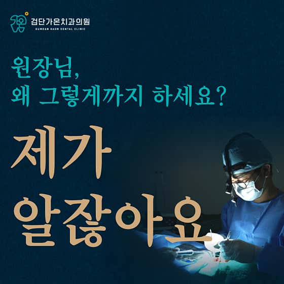 검단가온치과의원 — 네이버 플레이스 업체 등록 사진 2