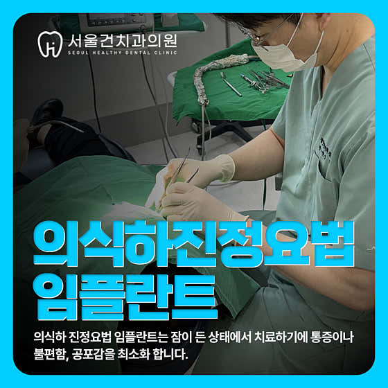 서울건치과의원