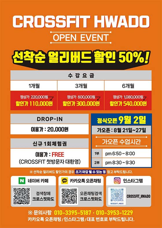 크로스핏화도