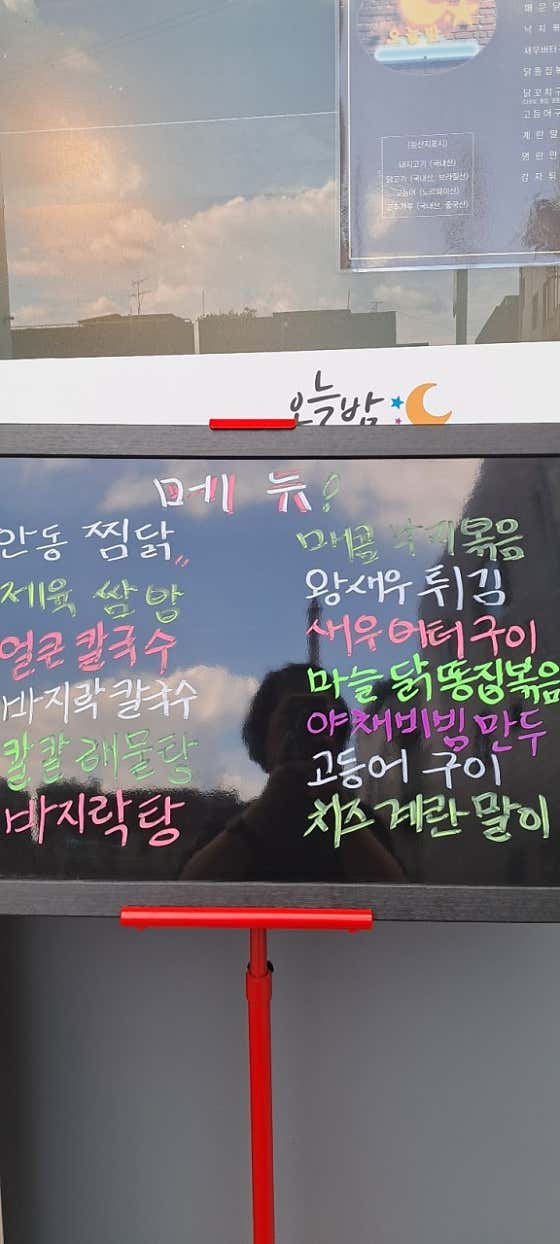 오늘밤 · 네이버 지도·플레이스 3