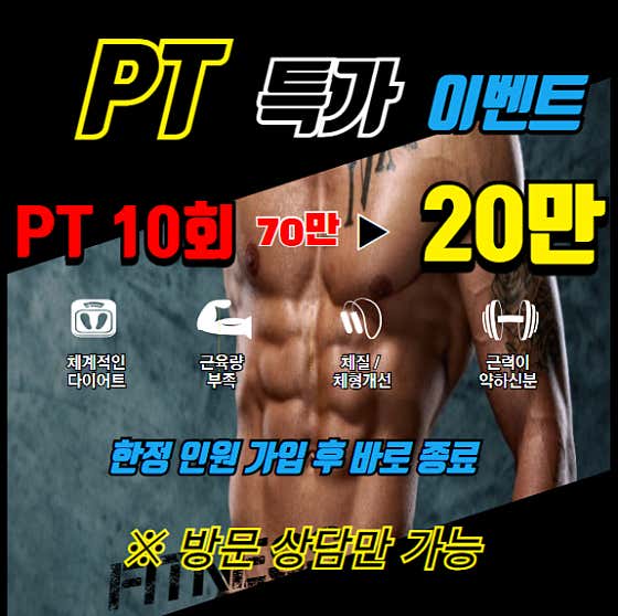 더스타핏 피트니스 김포마산점