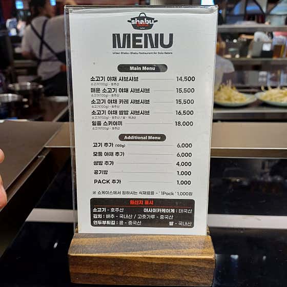 샤브테이블 사진 2
