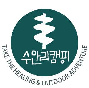 수만리캠핑 대표이미지