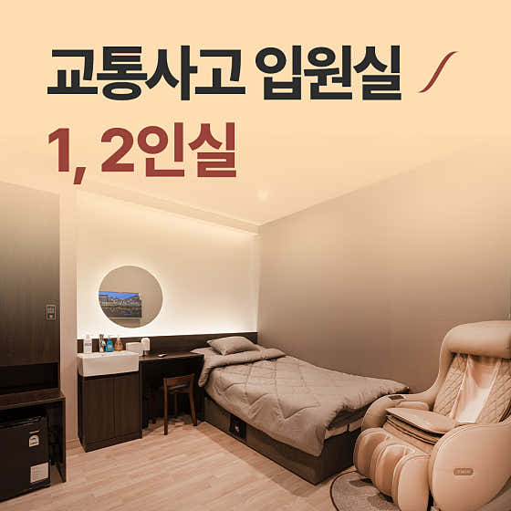 세교S한의원 사진