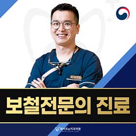 울산 남구 치아교정 치과 추천 top5 | 투명교정, 전체교정, 부분교정 화이트e치과의원