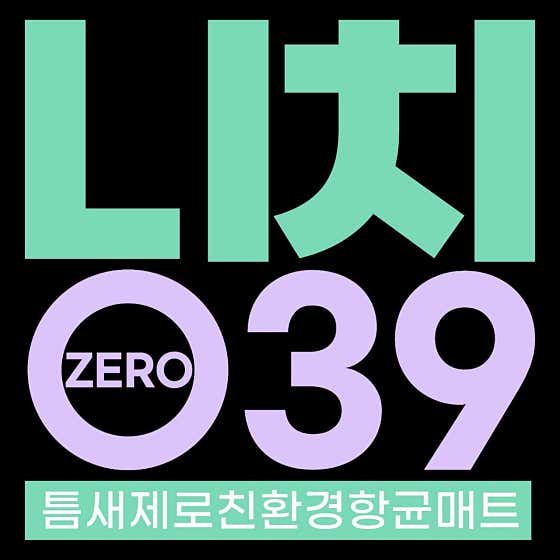 니치039매트
