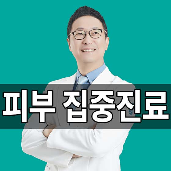생기한의원 광주 사진