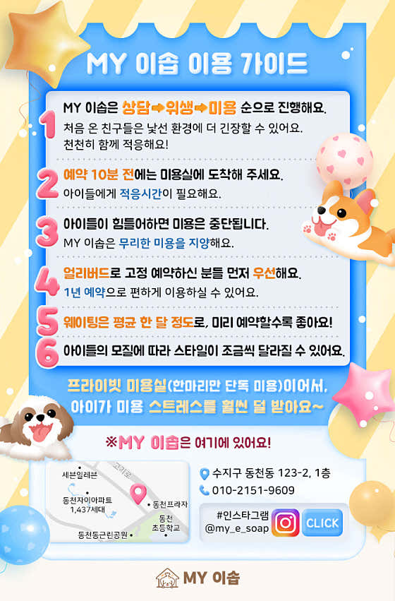 마이이솝 · 네이버 지도·플레이스 4