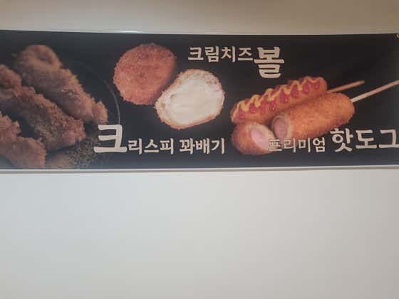 꽈미당 남매꽈배기 · 네이버 지도·플레이스 3