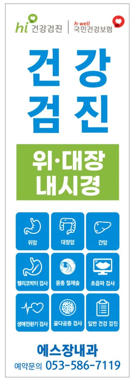 에스장내과의원 사진