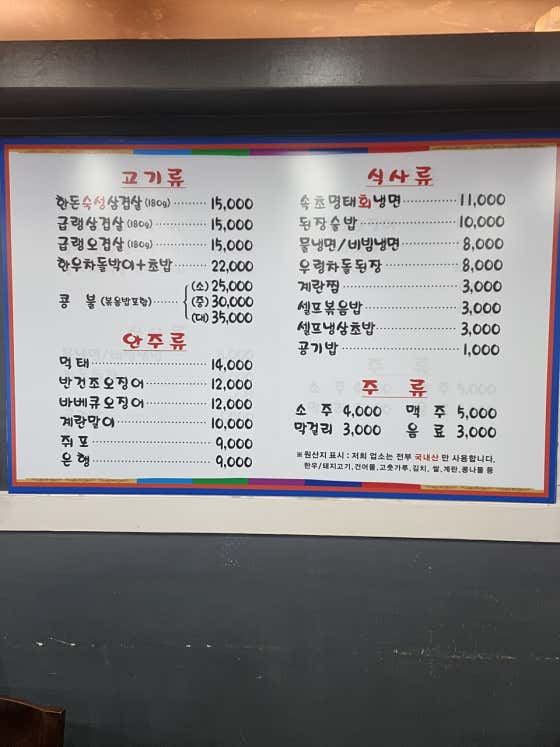 맛있는고깃집