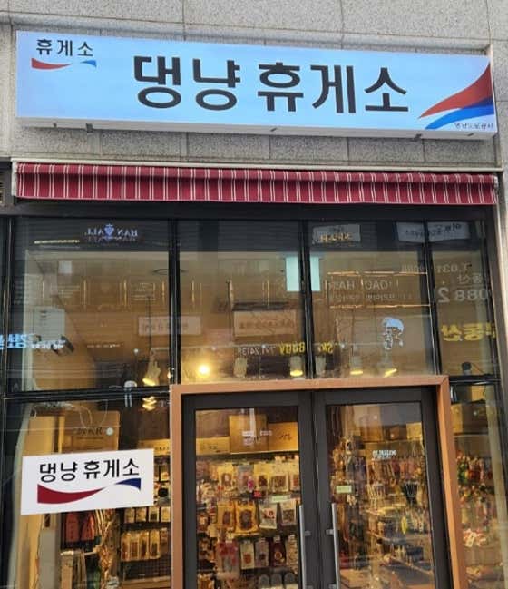 댕냥휴게소