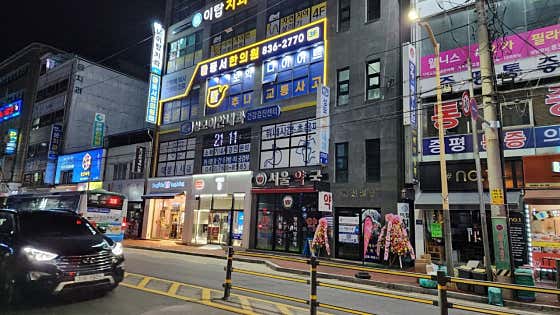 동서한의원 사진