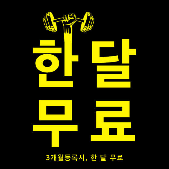 카우보이짐