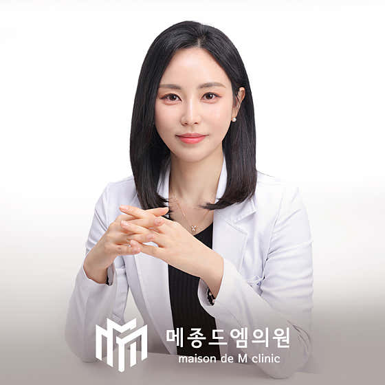 메종드엠의원 병원 사진