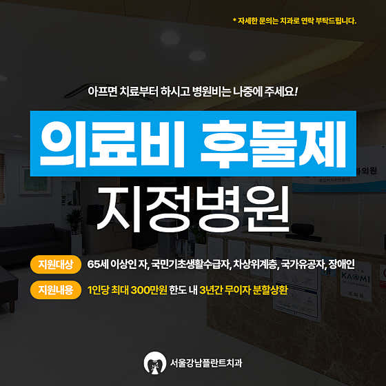 서울강남플란트치과의원 감곡점 사진