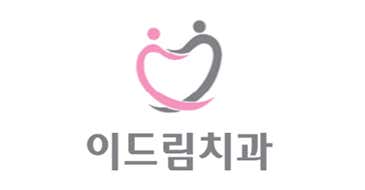 이드림치과의원