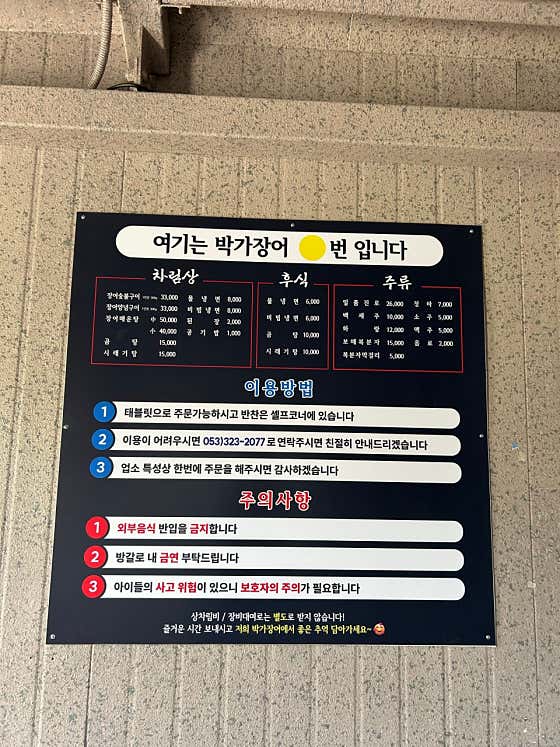 박가장어 · 네이버 지도·플레이스 8