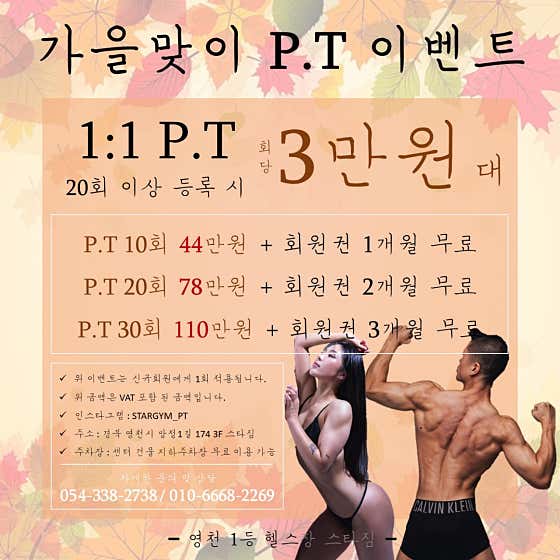스타짐