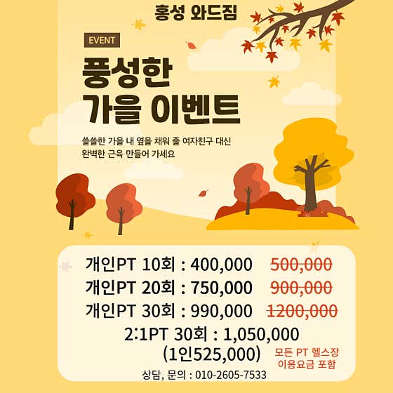 와드짐
