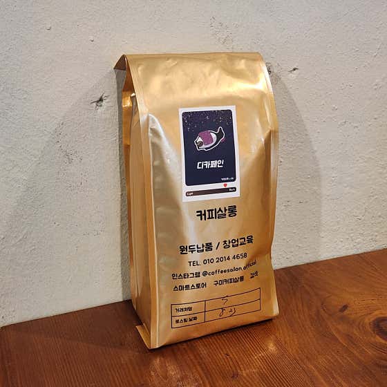 커피원두 대용량 500g, 1kg 메뉴 사진(네이버)