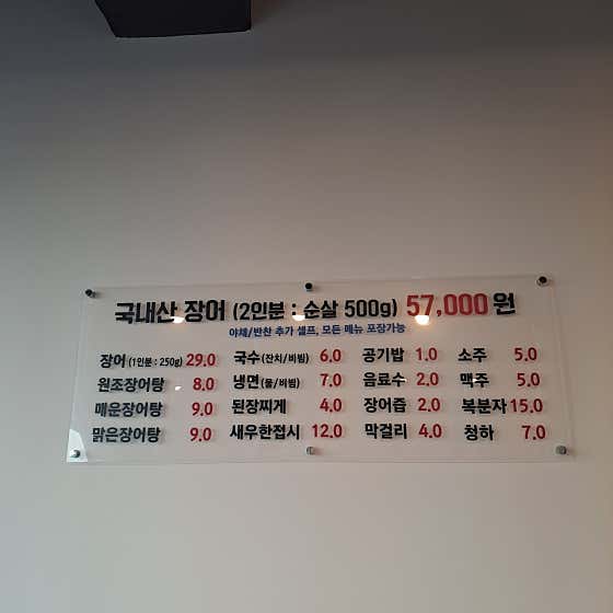 장어 1kg 메뉴 사진(네이버)