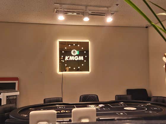KMGM 인제점