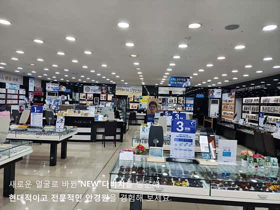다비치안경 해남점 · 네이버 지도·플레이스 2