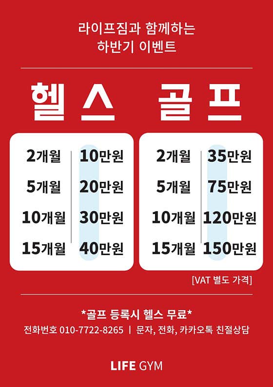 라이프짐 성수