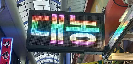대농