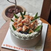 (시즌오프)무화과홀케이크 메뉴 사진(네이버)