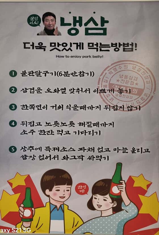 냉철한삼겹 거여점 · 네이버 지도·플레이스 6