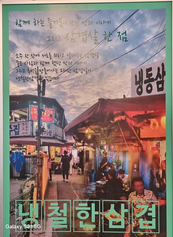 냉철한삼겹 거여점 · 네이버 지도·플레이스 9