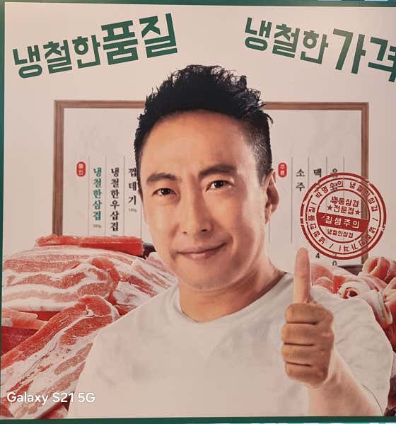 냉철한삼겹 거여점 · 네이버 지도·플레이스 4