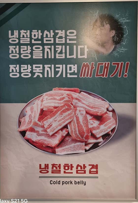 냉철한삼겹 거여점 · 네이버 지도·플레이스 7