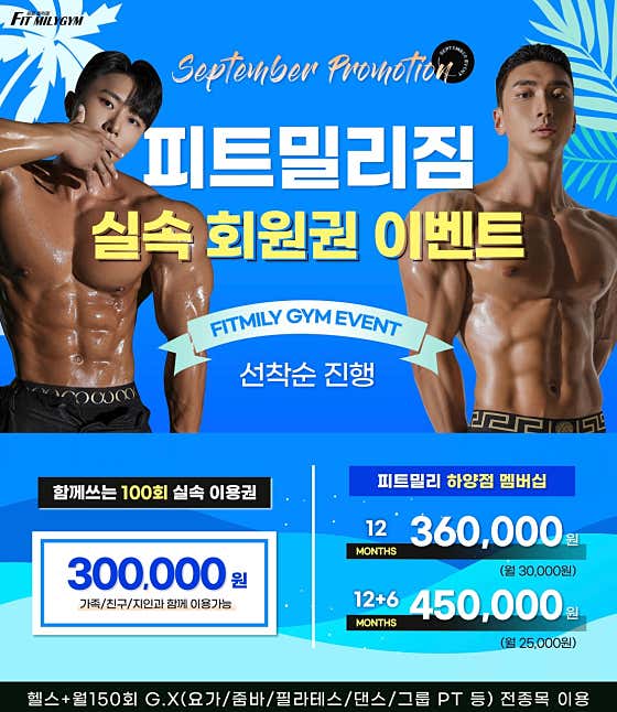피트밀리짐 하양점