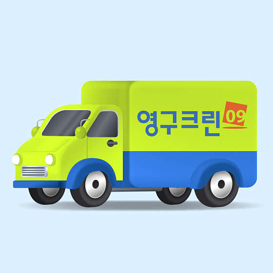 영구크린 노원점(34호점) 사진