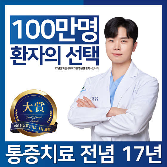 화인마취통증의학의원 신길동 사진