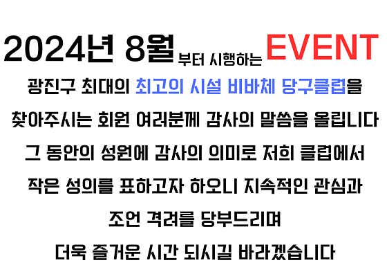 비바체당구장